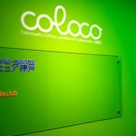 神戸三宮のコワーキングスペース「coloco(コロコ)」の紹介