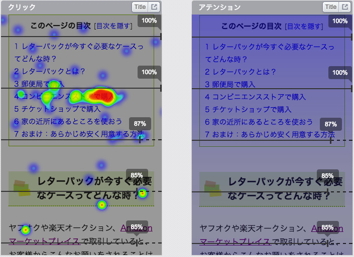 どっちが便利 アクセス解析ツールptengineとgoogle Analyticsを比較してみた Cocowa